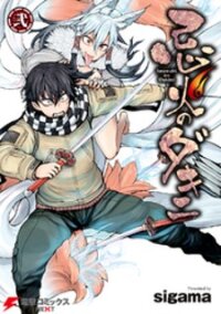 Poster for the manga Imawabi no Dakini