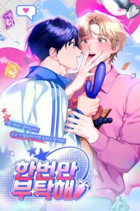 Just one Request manga