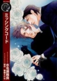 Poster for the manga Missing Code
