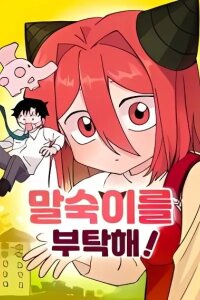 Manga poster My Little Sister is the Demon Lord!