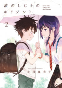 Manga poster Nami No Shijima No Horizont