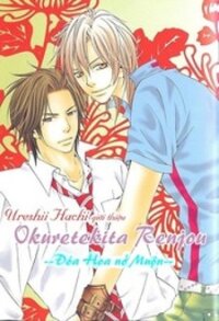 Poster for the manga Okurete Kita Renjou