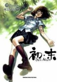 Poster for the manga Once Again