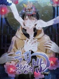 Poster for the manga Paradise fantasy land