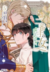 Manga poster The Songstress’s Last Devotion