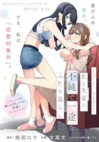 Manga poster Afternoon Tea wa Ikaga desu ka?