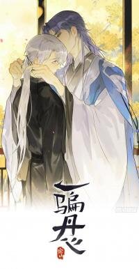Poster for the manga Deceived The Loyal Heart Once