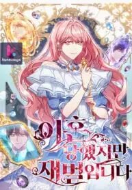 Poster for the manga I’m Divorced, But I’m a Chaebol