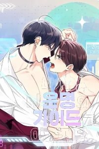 Manga poster I'm Not Your Fated Guide, But...