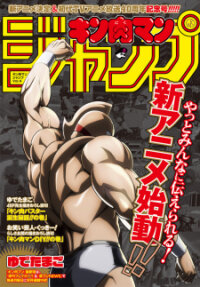 Poster for the manga Kinnikuman Jump