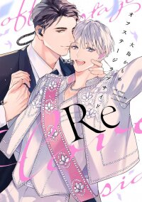 Manga poster Off-Stage Love Side Re