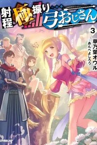 Manga poster Shatei Kyokufuri Yumi Oji-san