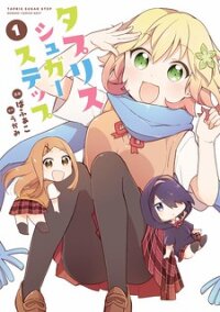 Poster for the manga Tapris Sugar Step