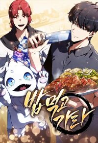 Manga poster The Demon Slayer’s Restaurant