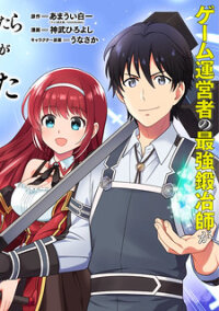 Manga poster The Legendary Weapon Became My Bride When I Overwhelmed The Production Job