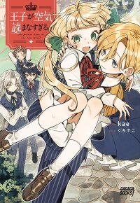 Manga poster The Prince Is Terrible at Reading the Room