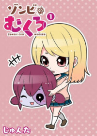 Poster for the manga Zombie Girl Mukuro