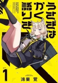 Manga poster Also Sprach for Rabbit: Eliminate the Murderous Rabbits Hiding in the Underground Mall