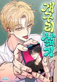 Manga poster Boiling Frog