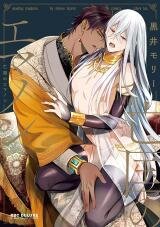 Poster for the manga Bokuko no Emanon