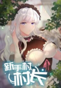 Manga poster Chief Of The Novice Village