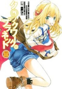 Poster for the manga Clockwork Planet