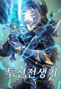 Poster for the manga Doom Breaker