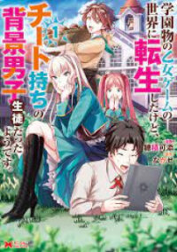 Manga poster Gakuenmono no Otome Game no Sekai ni Tensei Shita kedo, Cheat-mochi no Haikei Danshi Seitodatta You desu