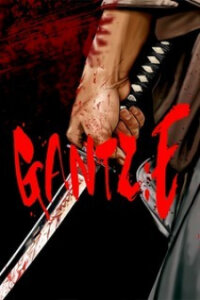 Poster for the manga Gantz:E