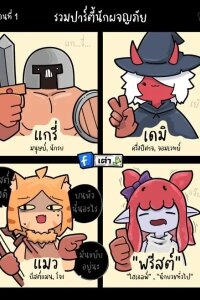 Manga poster Just Another Party