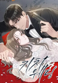 Poster for the manga Kitsch Wedding