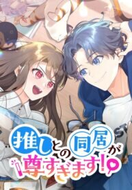 Poster for the manga Living with My Favorite Person is Too Precious
