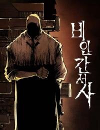 Manga poster Non-Human Narrative