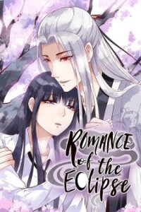 Poster for the manga Romance Of The Eclipse