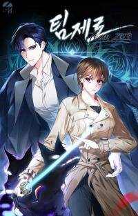 Poster for the manga Team Zero