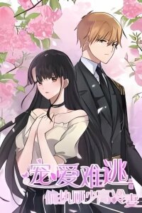 Manga poster The General's Attachment