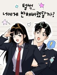 Manga poster Thud... I Think I’ve Fallen for You...?