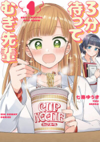 Manga poster 3-Pun Matte Mugi-Senpai
