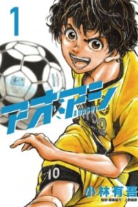 Poster for the manga Ao Ashi