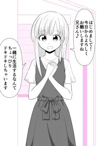 Manga poster Gimai ga Douyara Yandere Datta Hanashi