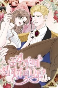 Manga poster I'm a sculptor, so why am I stripping?