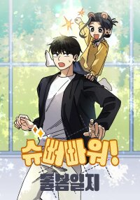 Manga poster Kindergarten Superpower Diaries