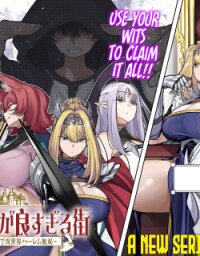 Manga poster ORE NI TSUGO GA YOSUGIRU MACHI ~ SHIHAI SHA SKILL DE ISEKAI HAREM MUSOU ~