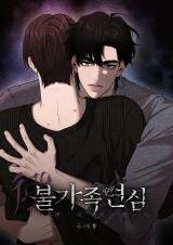 Poster for the manga Semi Family Love