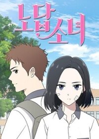 Poster for the manga She's Hopeless