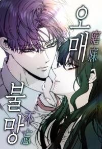 Manga poster Yearning (2L)