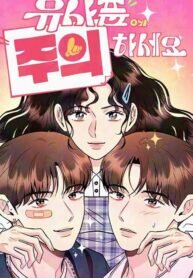 Poster for the manga Caution: Beware of Double Trouble!