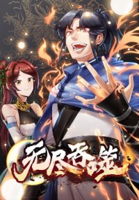 Poster for the manga Endless devourer