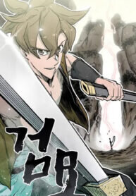 Manga poster Grave of Swords