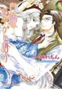 Poster for the manga Hakuyou Ayakashigatari